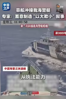“撞上了！撞上了！菲律宾披露自家渔政船受损详情！”中国驻菲律宾大使馆于9月18日官方放出了现场最新影