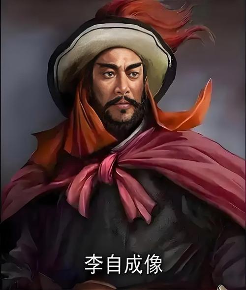 闯王李自成没有生育能力！不然四个妻妾为何生不出孩子？甚至其中两人还与人通奸！这是