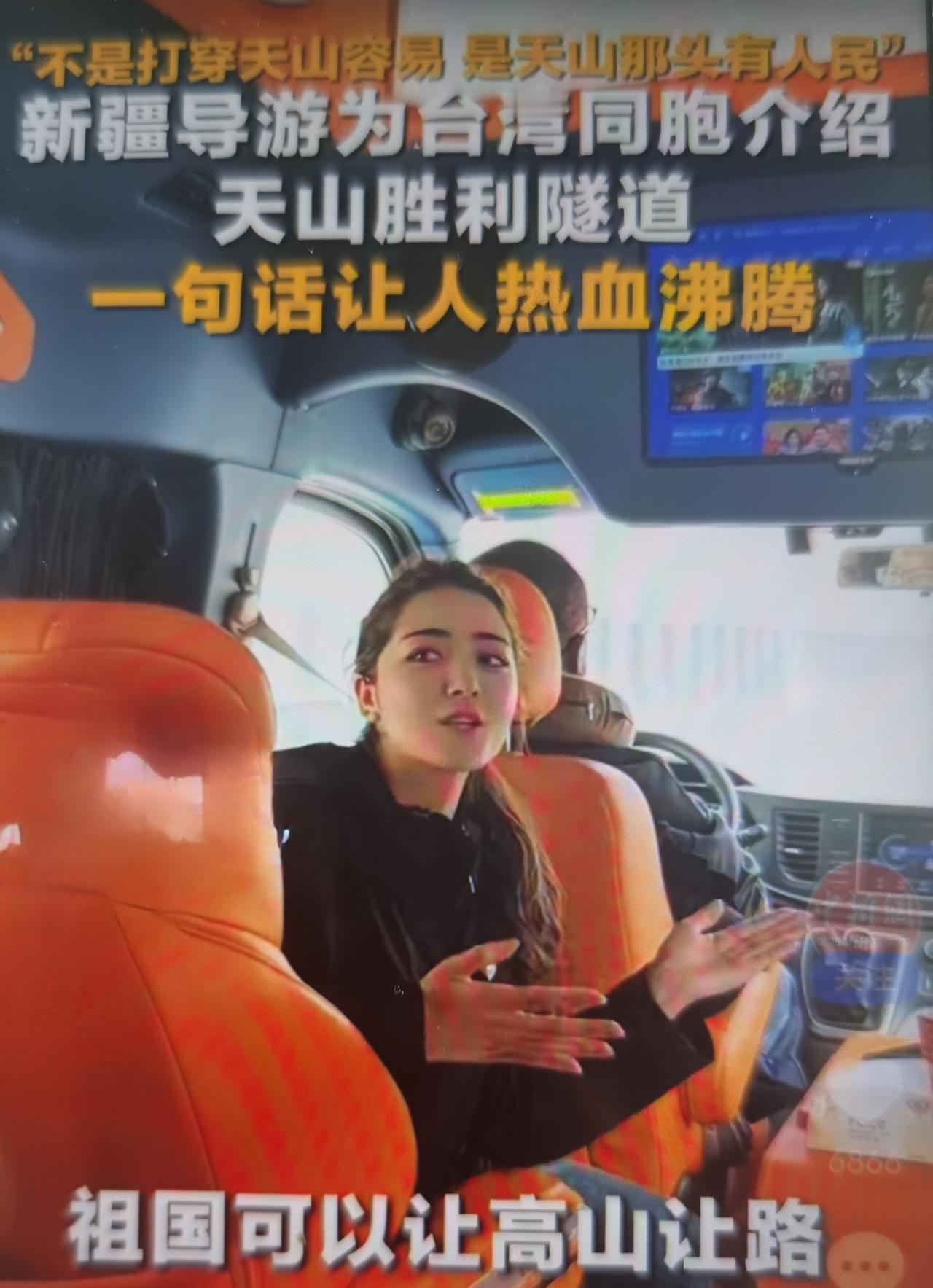 “不是打穿天山容易，而是天山那头有人民”戳中两岸，台湾网友集体眼热这句话之所