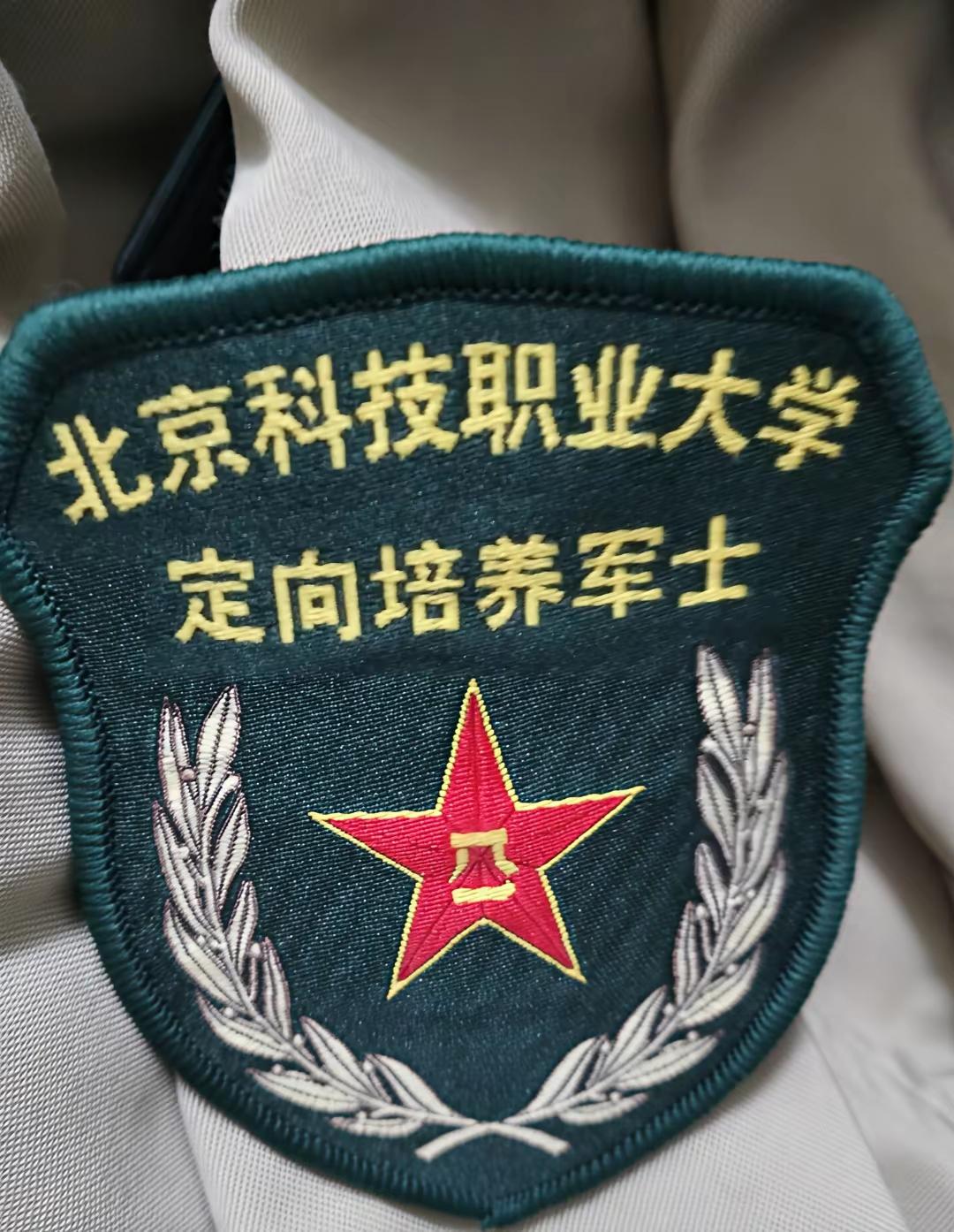定向培养军士，通俗一点应该就是，从这里上几年学，毕业以后直接进入部队，就是士官了