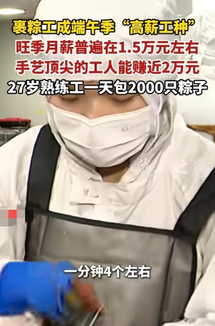 今天看到一个不能理解的新闻大家为什么要骂他们啊？工人们包的多，收入高，不是很正
