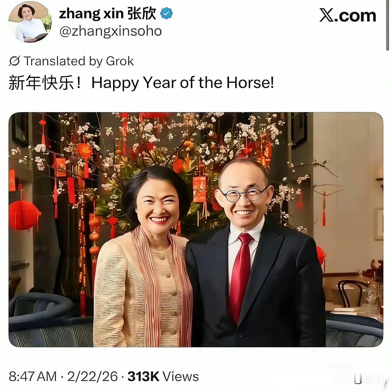 潘石屹夫人张欣在海外发贺岁文，只写HappyYearoftheHorse