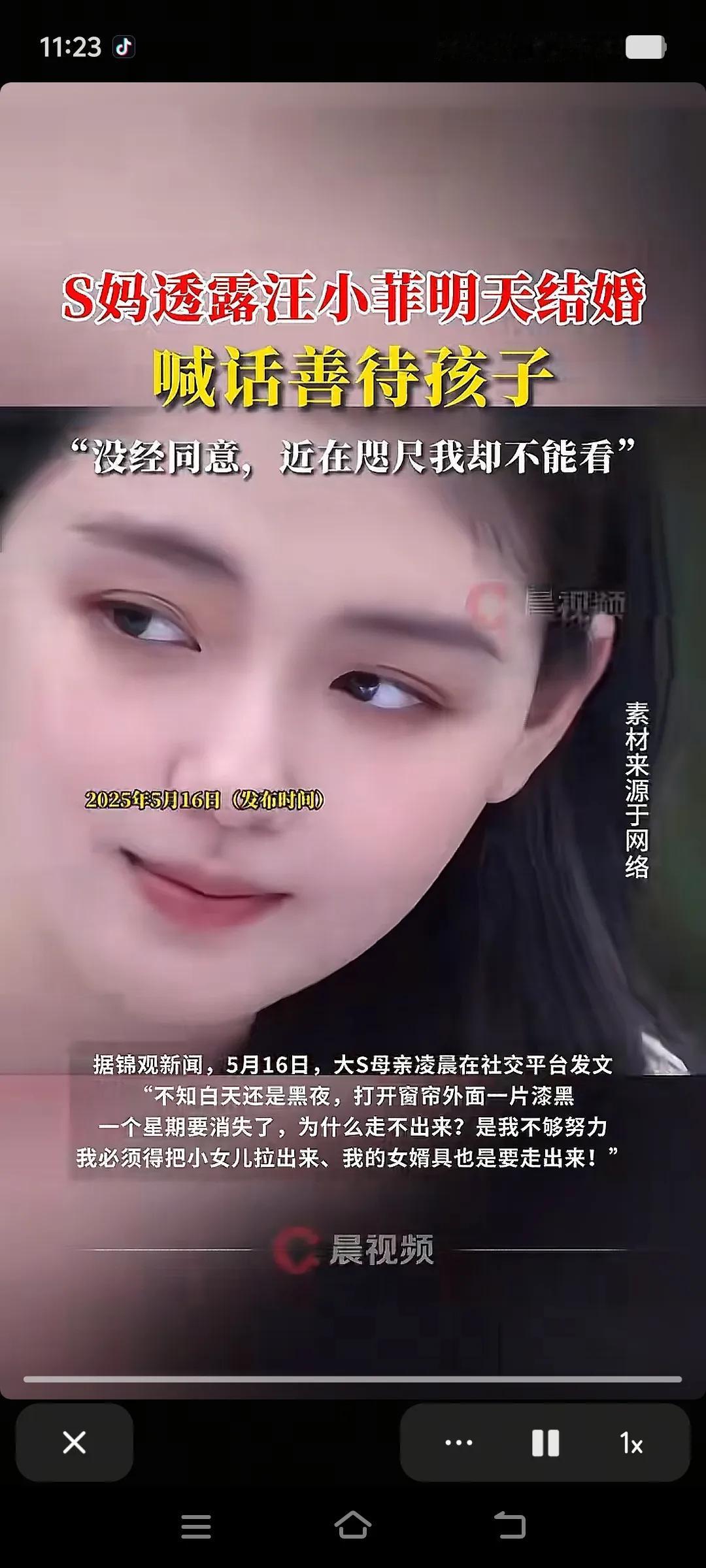 据大S的母亲称，今日是汪小菲和马小梅的婚礼。按照张兰以往的做事风格，肯定会给她的