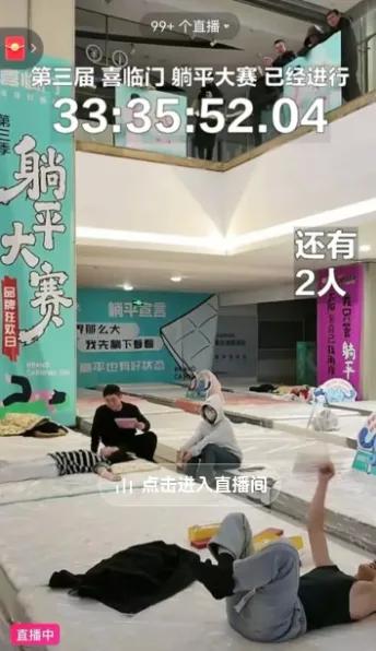 这哪是躺平？就是一场意志力的极限挑战！包头这场大赛，冠军躺了33小时35分钟