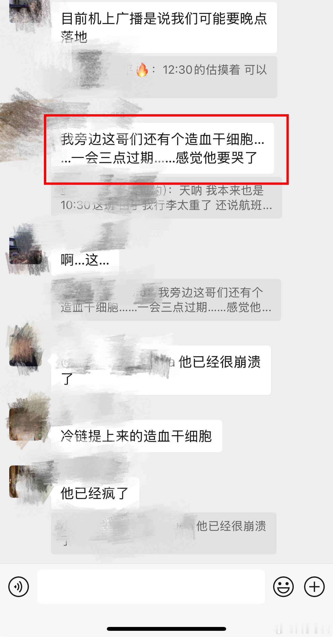 今天广州大暴雨好多飞广州的航班无法降落在群里看到一架备降其他城市的航班飞机上有