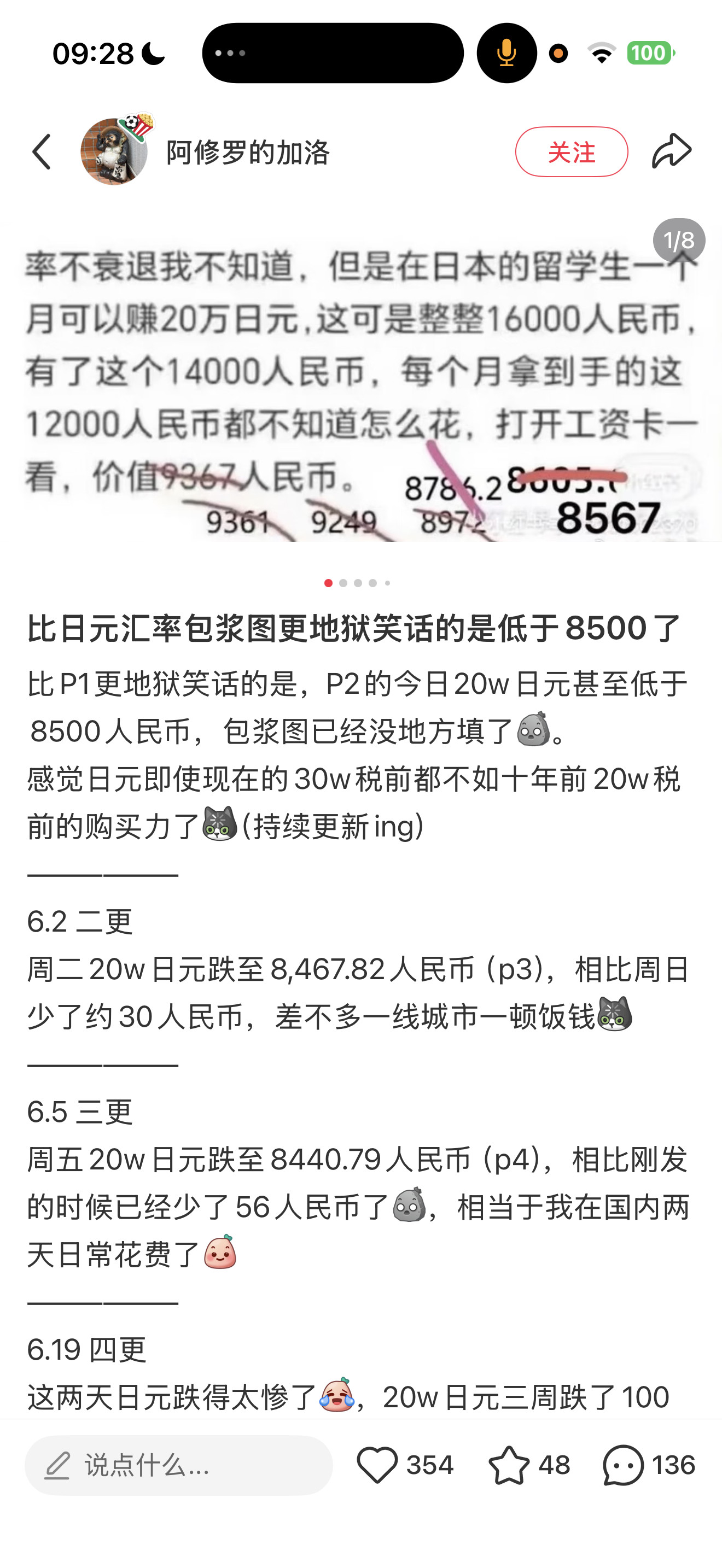 地狱笑话