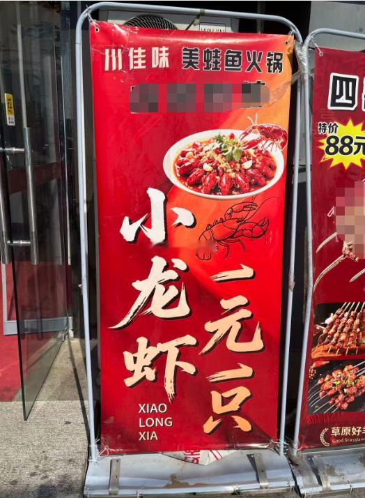 我们这促销的小龙虾一块一只！！！我们这煎饼促销4块一套，倒闭了！！！两元面包也干