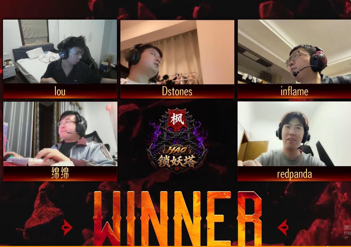 恭喜锁妖塔二队2比0战胜奶龙影业！这把很精彩！不朽杯s2dota2