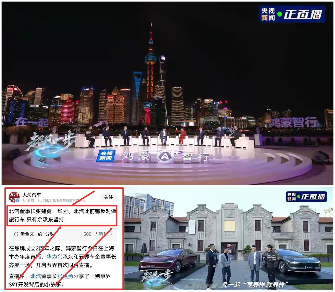 别吹余承东了。真正可怕的，是华为的“犯错权”。北汽董事长张建勇那句话——“我