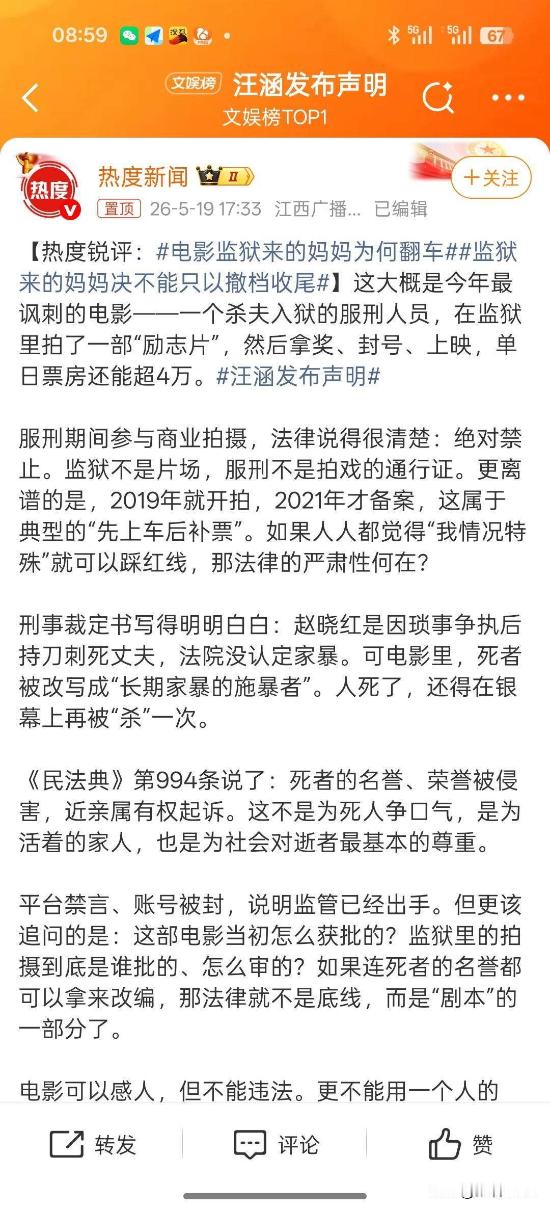 ​​这部瞒天过海炮制出来的电影，还需要司法部门也就是监狱的主管部门，以及法院的介