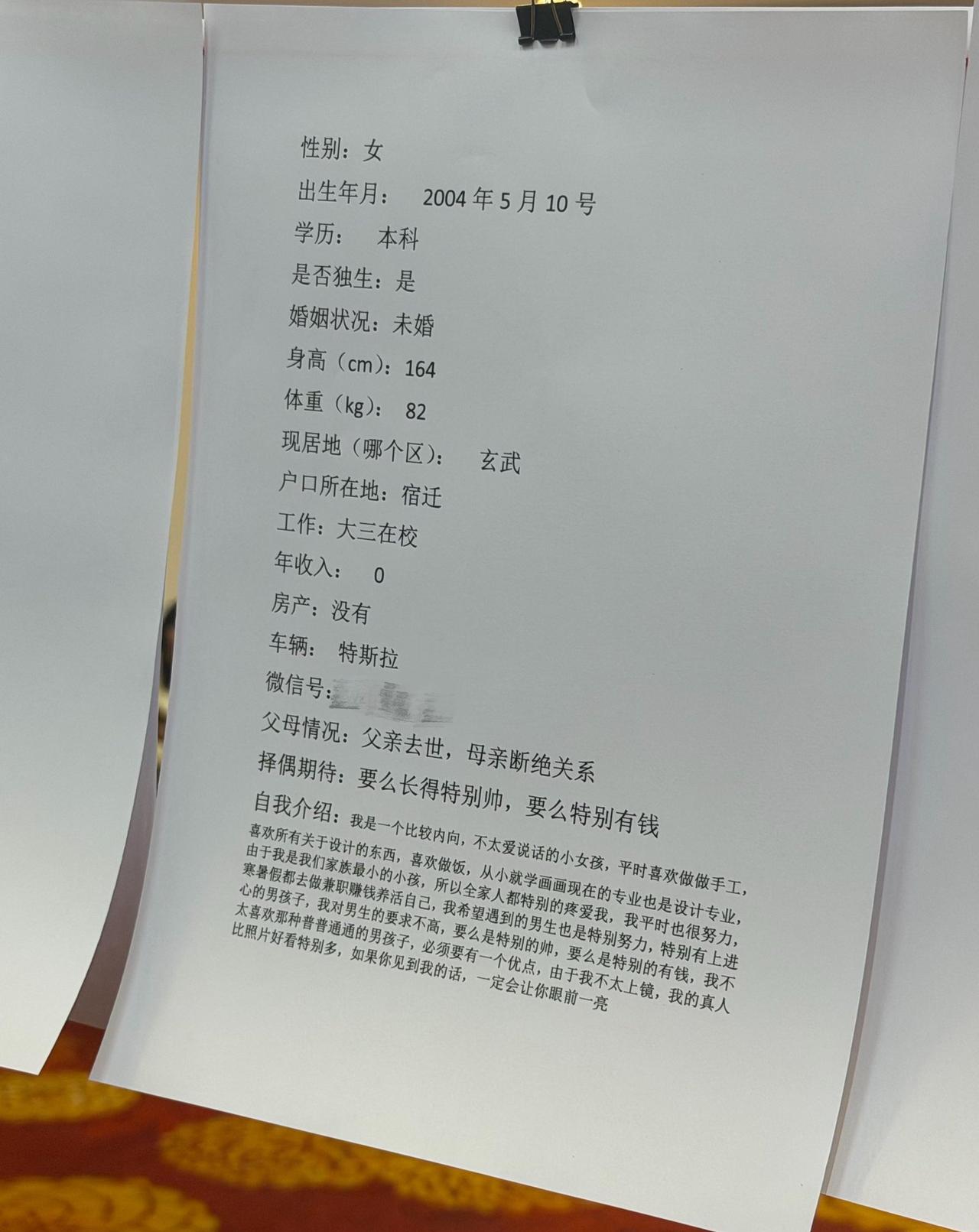 这是个好女孩，年收入0元还能开特斯拉