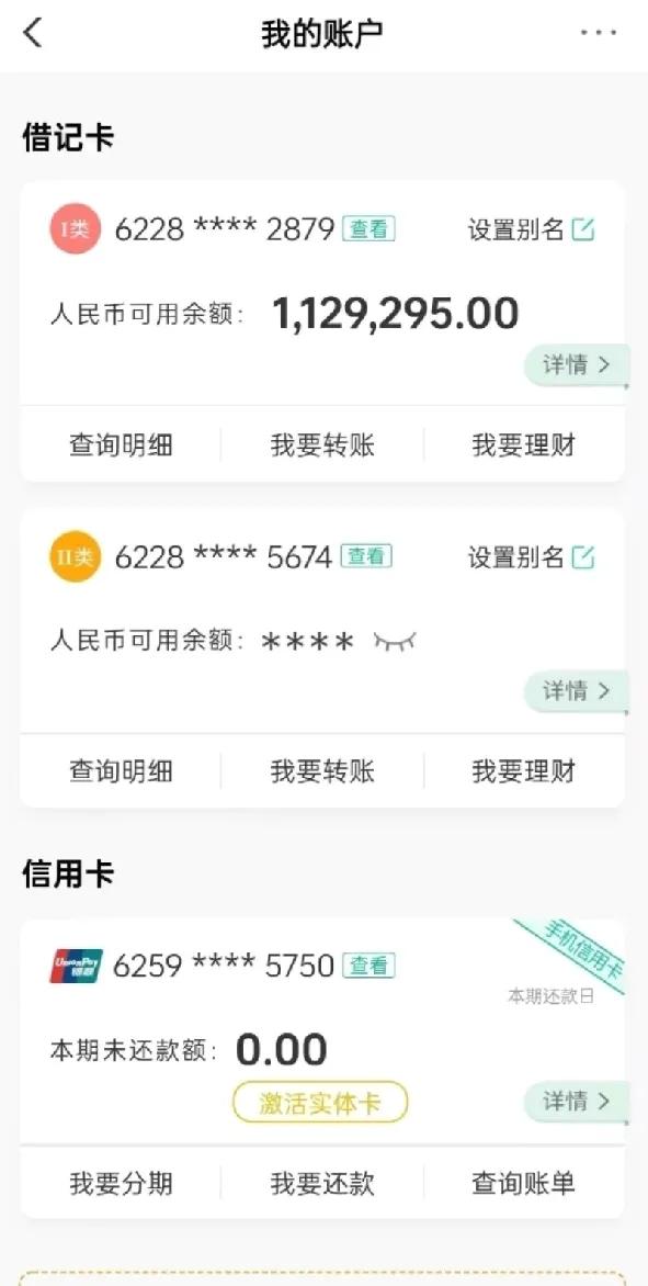 快过年了，突然翻出银行卡余额，看着这串数字有点恍惚，这几年攒的钱，居然悄悄堆出了