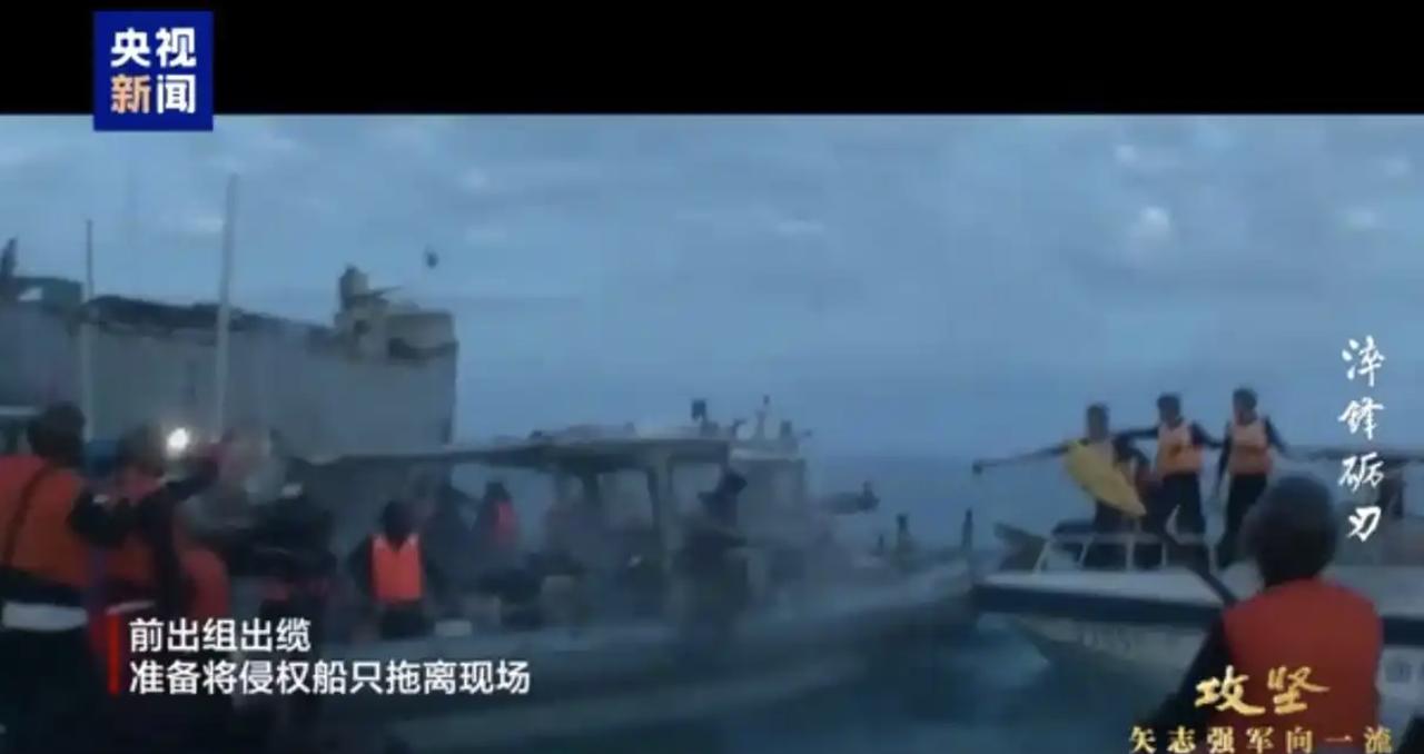 已做好流血准备！央视公开仁爱礁冲突画面，海警队员直接大喊：有本事开枪！央视《