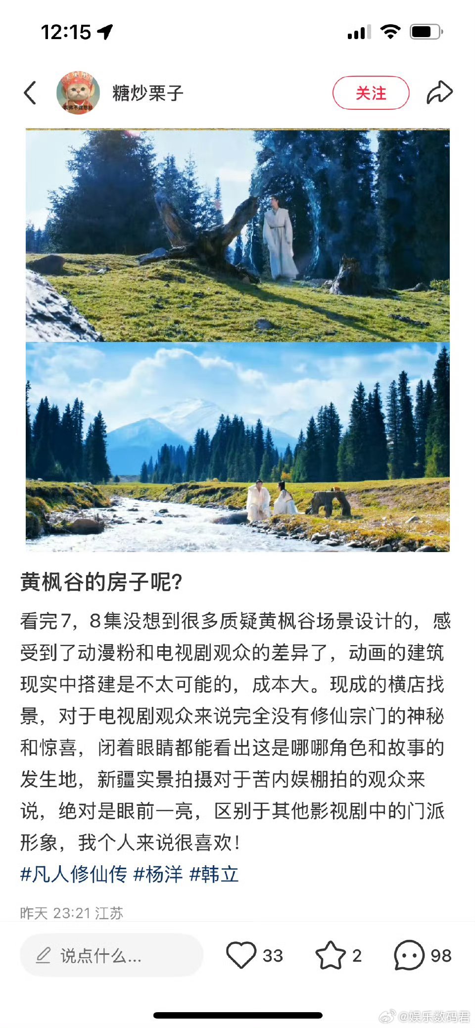黄枫谷没房子本来在原著小说里面就是住在洞府里面没有房子的呀，所以这一回《凡