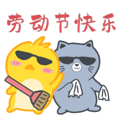 五一节日快乐！你们都有什么安排？外出旅游还是回家？