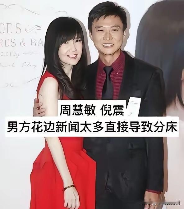 结婚后分床睡的周慧敏和倪震结婚后分床睡的李亚男和王祖蓝结婚后分床睡的张徐宁和