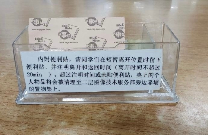 图书馆拒绝占座的好方法