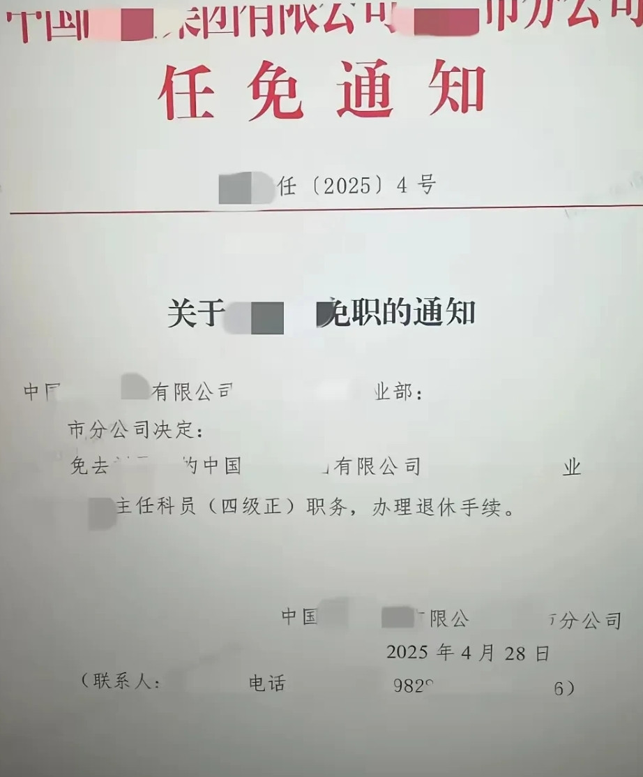 咋一看，我以为是公务员退休的呢，仔细一看，原来是企业退休的。都说企业没有编制，