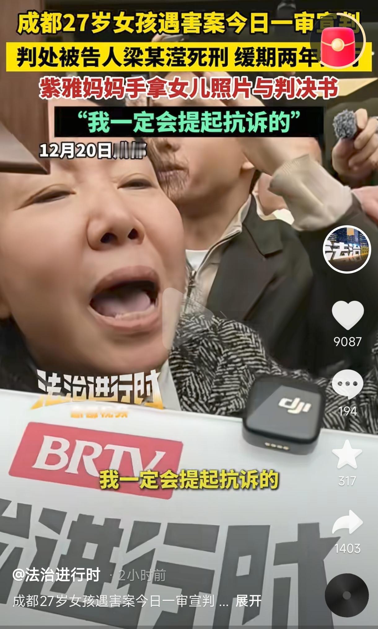 天塌了!梁柯莹一审被判了死缓，看来那份精神鉴定报告起了作用，梁家果真如梁父所说