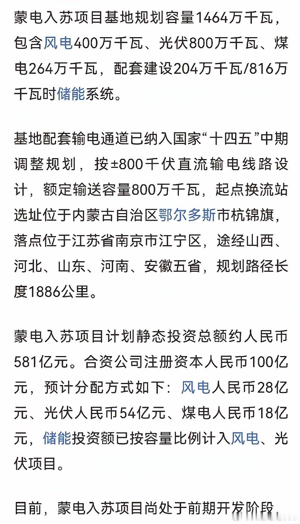 热榜第一：大唐发电，这个走势并无特别之处，属于下跌后的缓慢回升中继阶段。看到一则