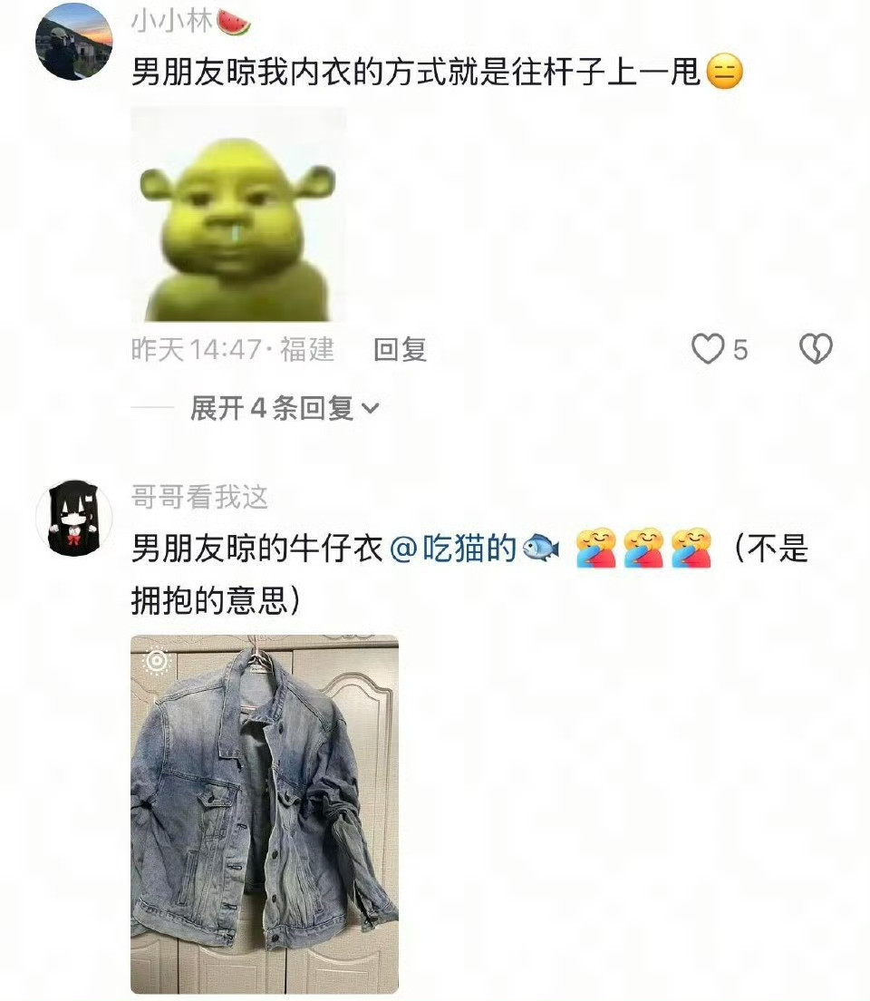 男朋友晾的牛仔衣