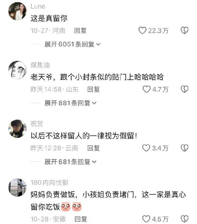 小孩姐真心实意的留人！很纯粹了属于是