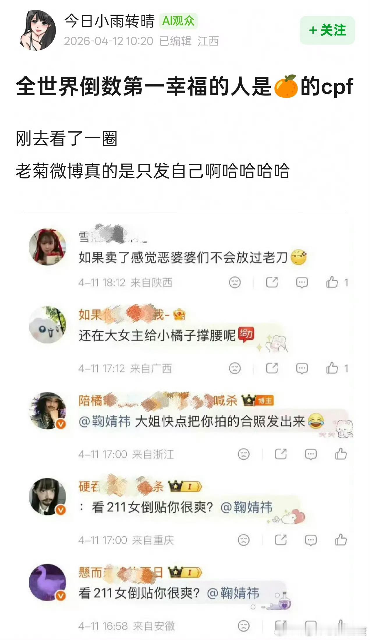 就连百合cpf也是这么讨人厌