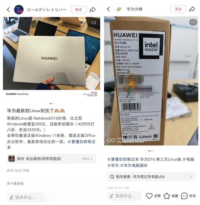 16G+1TB!华为新机官宣:3月18日,正式开售!