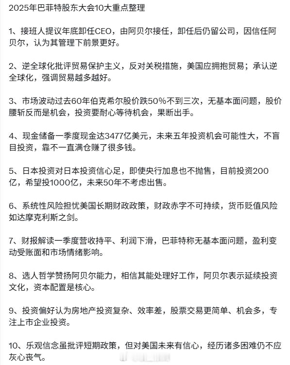 股神巴菲特年底退休​​​