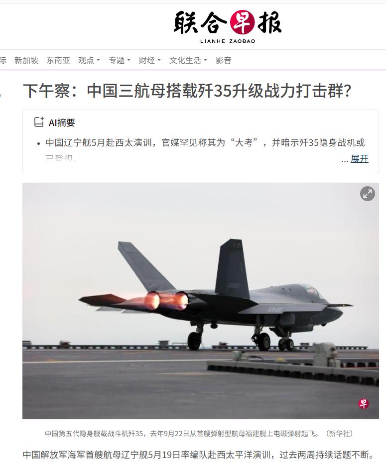 新加坡联合早报6月12日晚写道：“随着日菲联手制华、推动‘三海联动’的趋势今年越