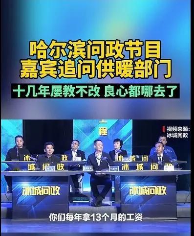 今年这供暖真是让人一言难尽啊，有人说因为去年供的太好了，今年要往回找补一下，看样