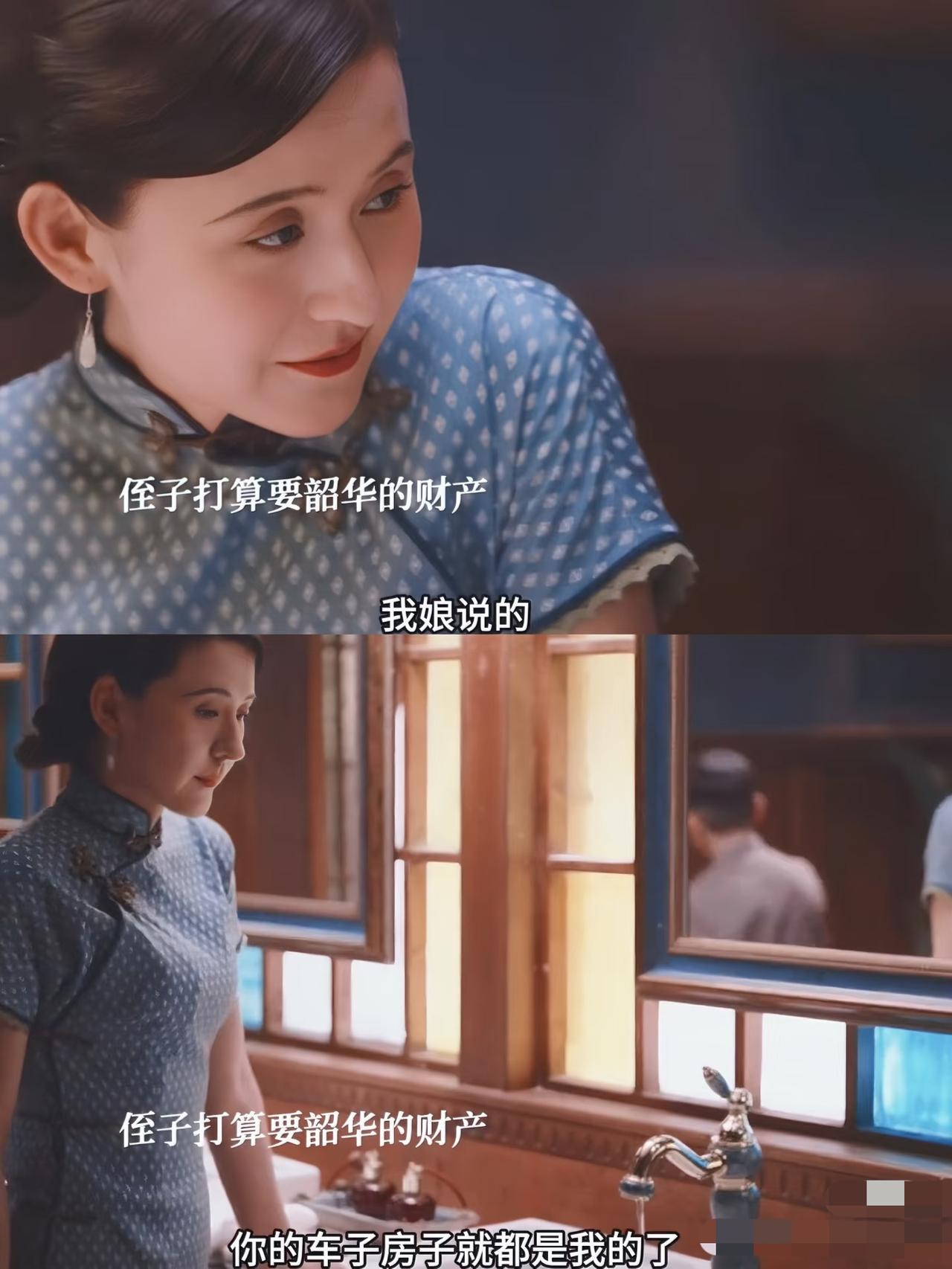 灼灼韶华—-侄子：“等你死了，你的财产都是我的”。果然有其母必有其子。这个剧