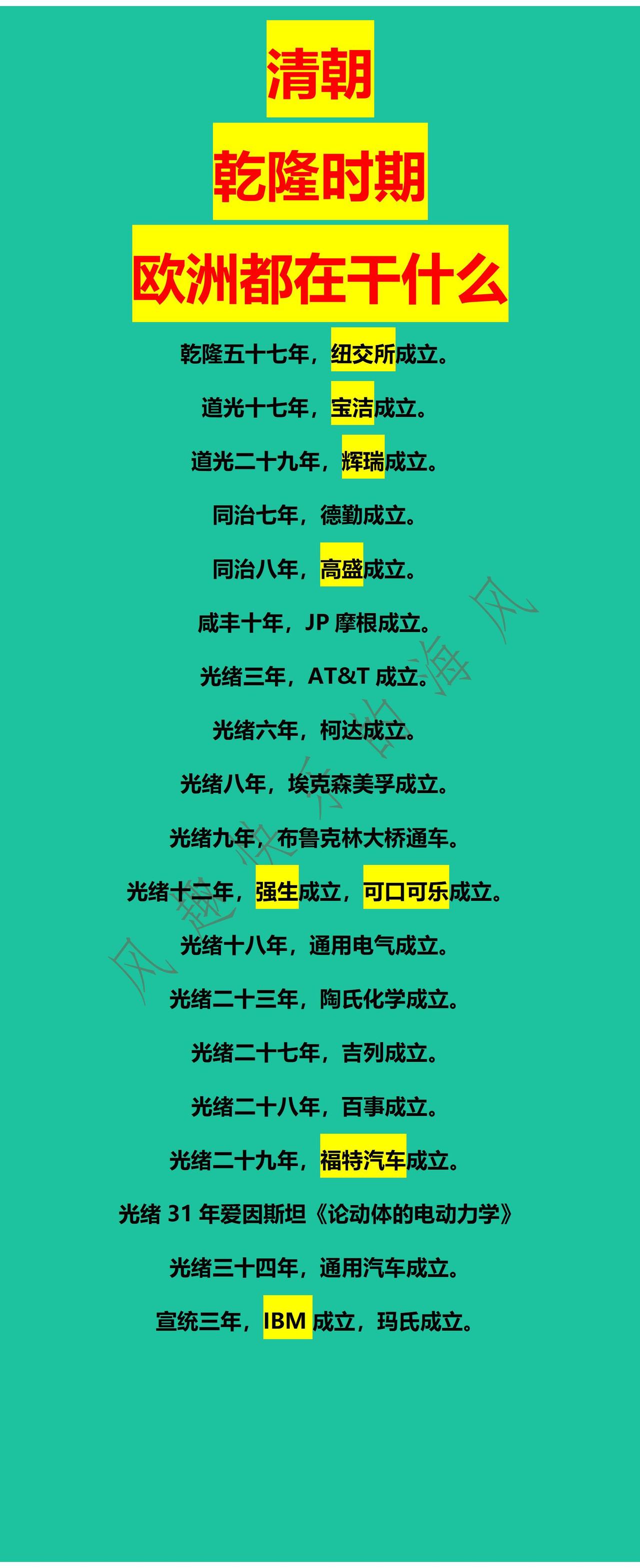 乾隆非常聪明，但很迂腐。这和乾隆的出生民族有很大的关系。如果乾隆是汉族出身，