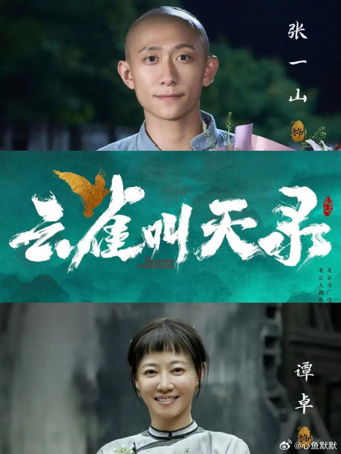 张一山小朋友头是真铁呀，还敢接清装剧。​​​