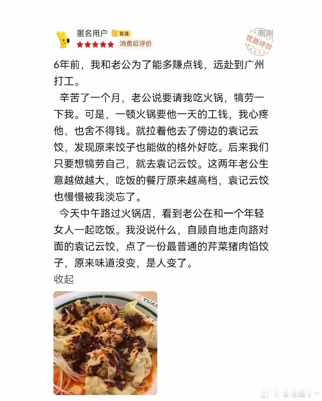 网友是我的嘴替，真是恐了娇妻小作文