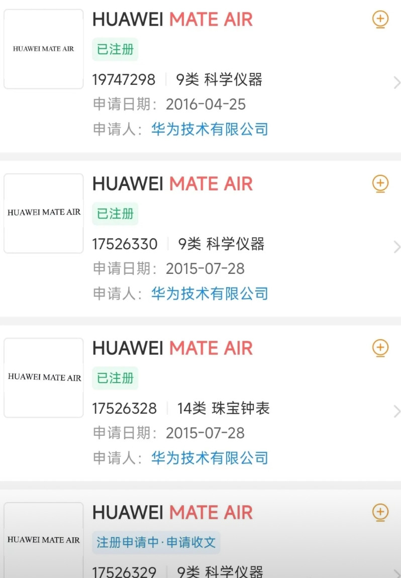小米17命名没有问题，同样华为Mate70Air也没啥问题，毕竟华为早在15年就