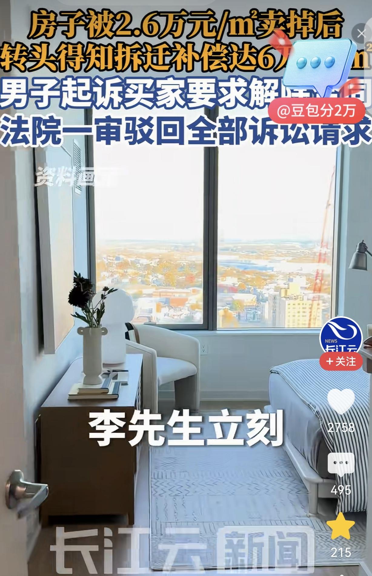 “天降横财！”广东广州，一男子刚2.6万/平把房子卖掉，168万房款没捂热乎，肠