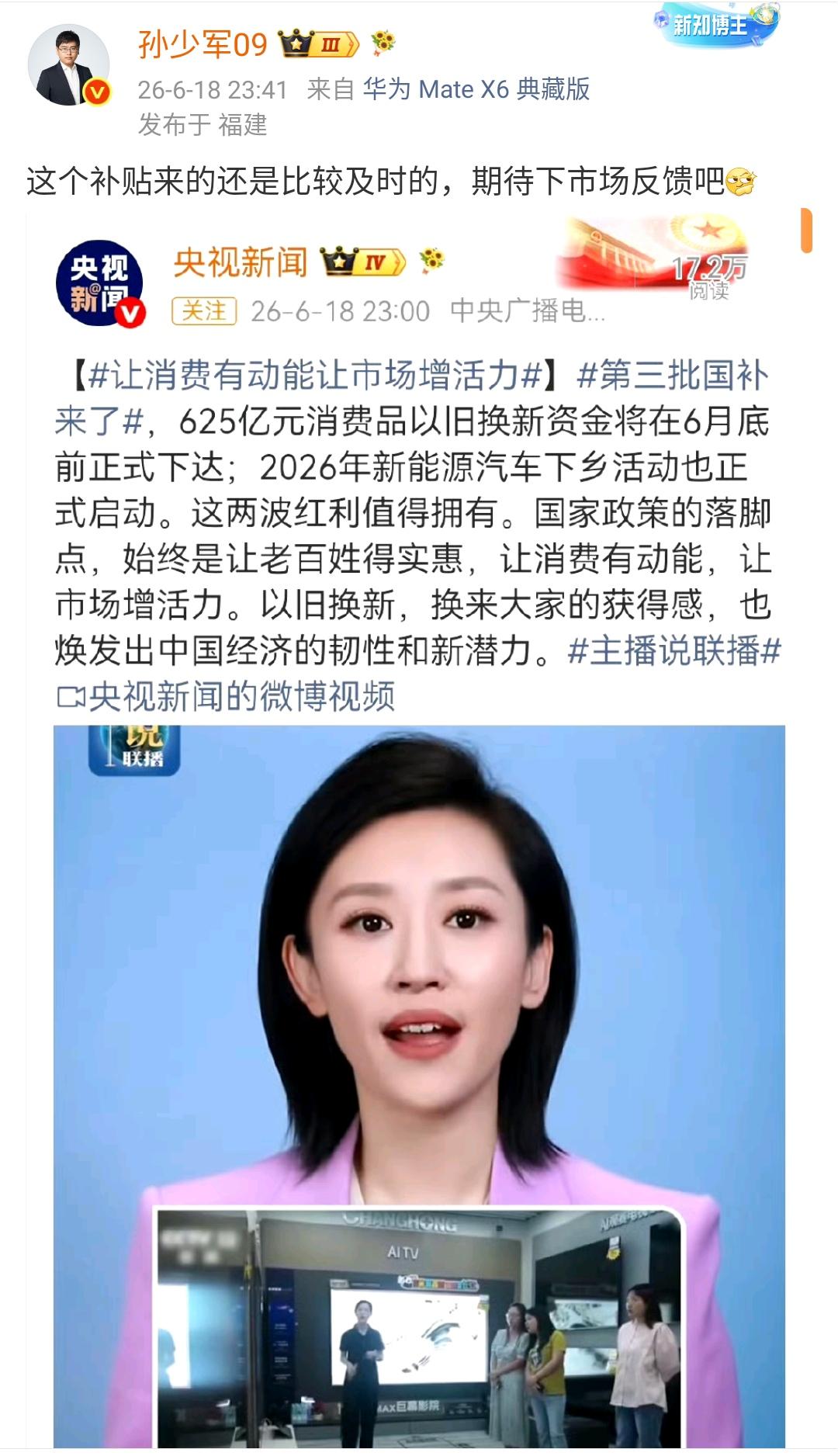 孙少军：这个补贴来的还是比较及时的，期待下市场反馈吧！2008年搞的家电下乡