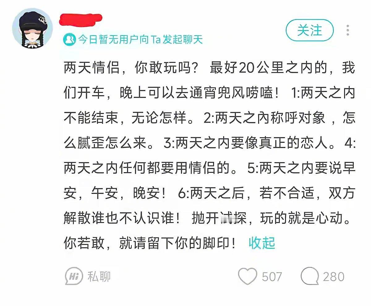 现在外面玩的这么🌹的吗