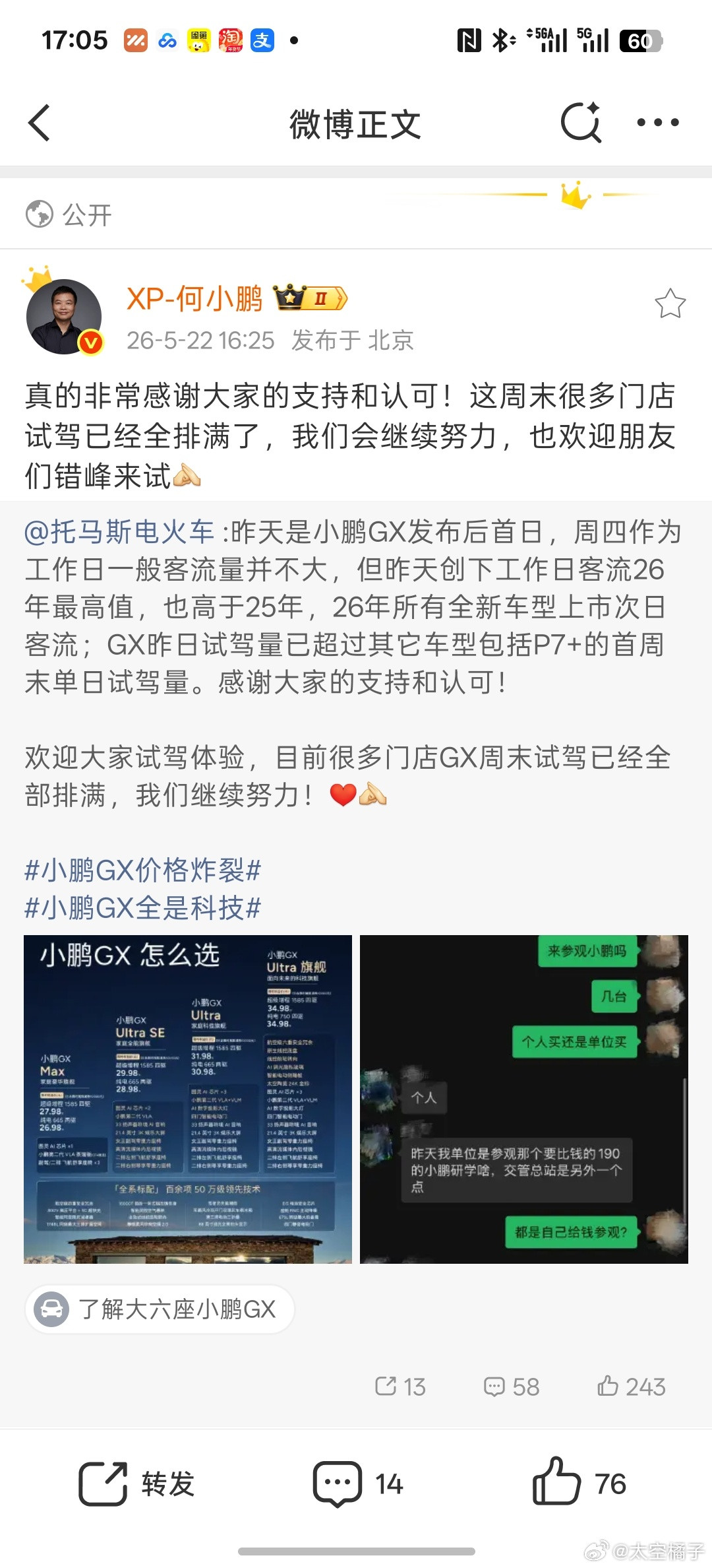 我家旁边的小鹏4S店今天GX的试驾还有周末两天的都排满了这价格的确没话说呀小鹏真