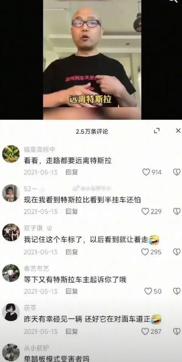 往日的特斯拉，今日的小米，境况何其的相似？以前说离特斯拉远一点，看到特斯拉比看到