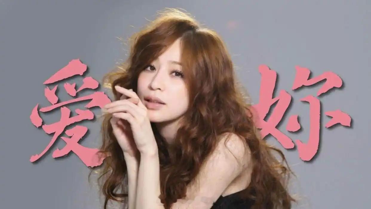 浪姐至今为止翻红最成功的艺人浪姐有史以来唯一彻底翻红的明星要属王心凌,从“甜心少