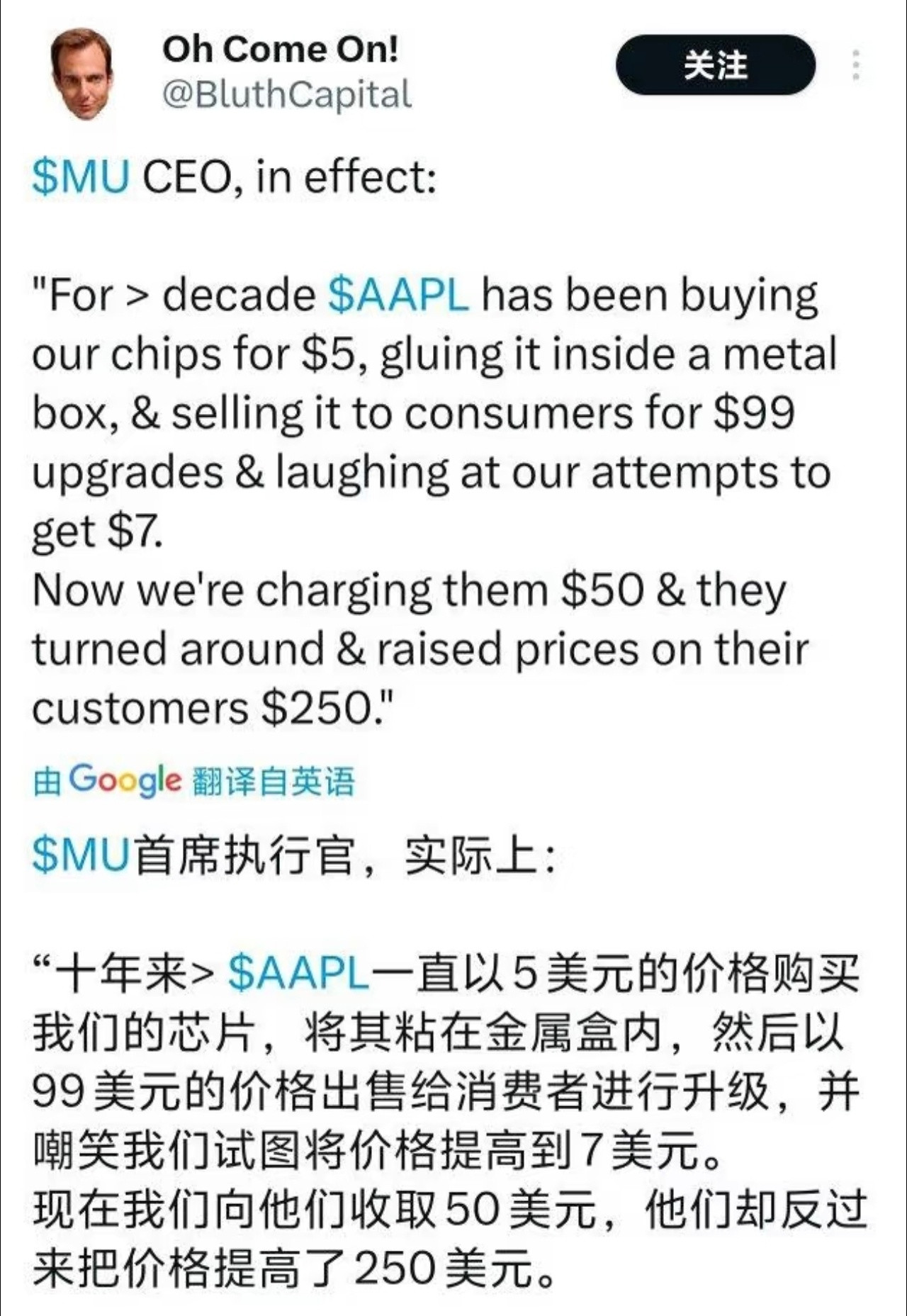 曝苹果芯片成本涨45售价狂加250美元这不就是层层加码，让消费者买单吗？50美元