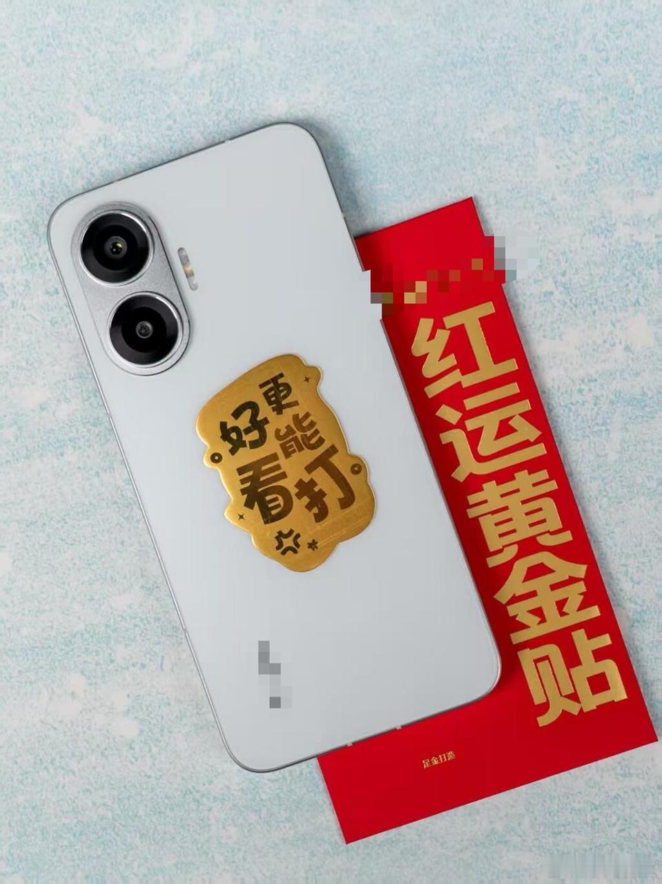 樊振东晒好看更能打黄金手机贴，好看又能打，颜值高有实力，樊振东+红米新机，这句话
