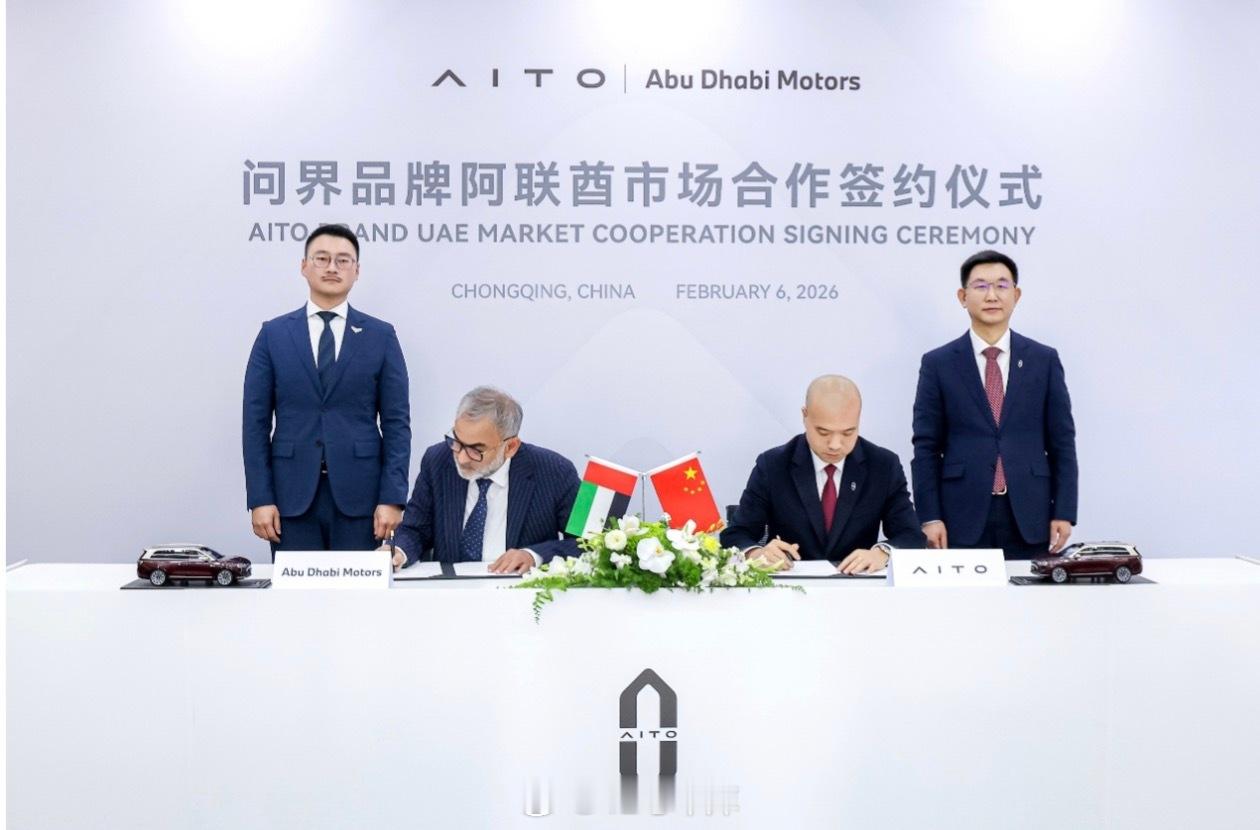 问界开始出海，首站选在了阿联酋，估计会给中东人民一点小小的震撼经销商是阿联酋头部