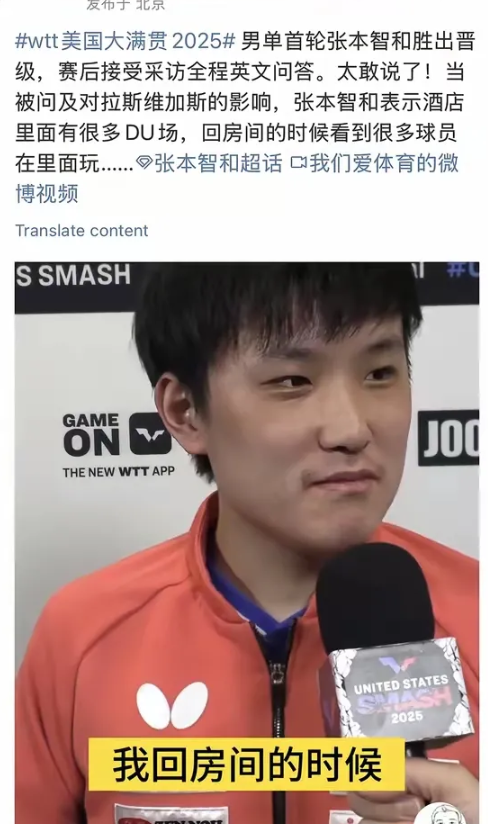 说大实话还得看张本智和。他在采访中直言酒店里有很多赌场，他在回房间的时候，看到很