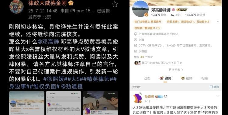 大S律师又搞事情？具俊晔压根没想打官司，网友：戏精上身了吧！张兰那边的莉姐律师
