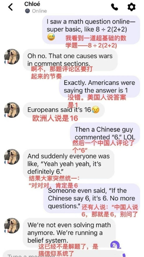 数学题吵翻外网！