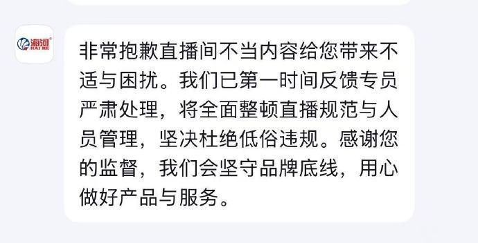 牛奶品牌直播岂能变成低俗秀场🔴【事件起因】🔹事发：2025年6月起，某音“海