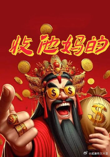 兄弟们！挪威-0.5稳稳妥妥再次拿下！💥连红不间断，今晚直接喜迎双喜临门！